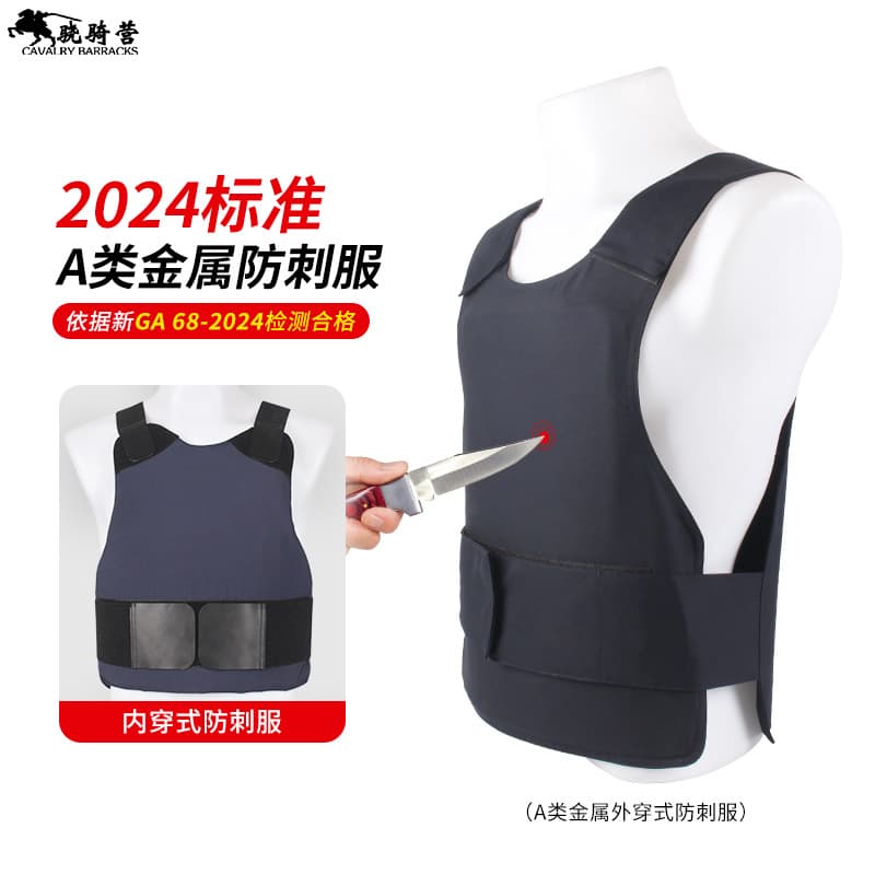 2024 New Standard Flexible Inner Wear Puncture Protection Vest, Lightweight, Concealed, Cut-Resistant, Self-Defense Vest, Soft Knife-Proof Vest