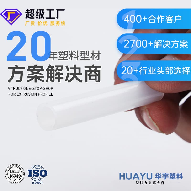 Production of PA66 Extruded Plastic Profiles: PC Transparent Profiles, PP Plastic Strips, Nylon Cylindrical Rods