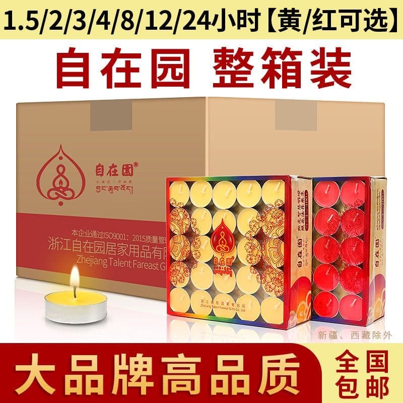 Zi Zai Yuan Ghee Lamp 100 Pieces 4/8/12/24 Hours Aluminum Shell Lamp Eternal Candle Home Use Smoke-free Ghee Lamp Dish