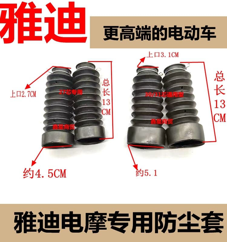 Front Shock Absorber Dust Cover Boots for Yadea Aima Tailing Electric Motorcycle 27mm 30mm 31mm