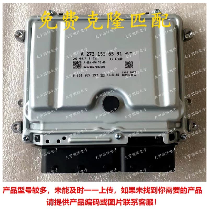 ECU ME9.7 Compatible with Mercedes-Benz S500 R500 GL450 Engine Control Unit A273 Series A2731536591