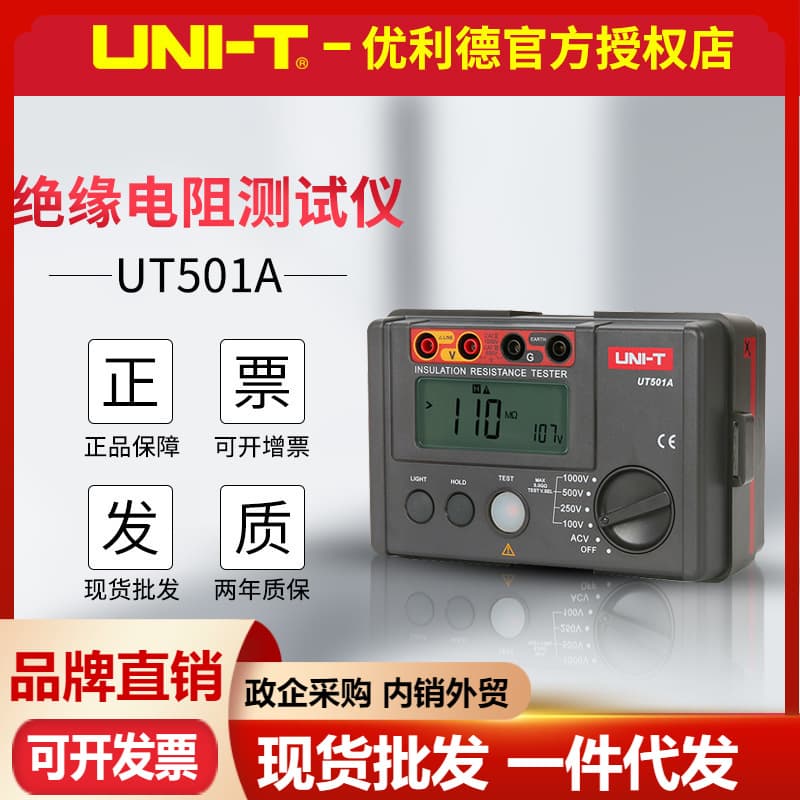 UNI-T UT501A/UT502A Insulation Resistance Tester Insulation Resistance Meter Megohmmeter Digital Megohmmeter