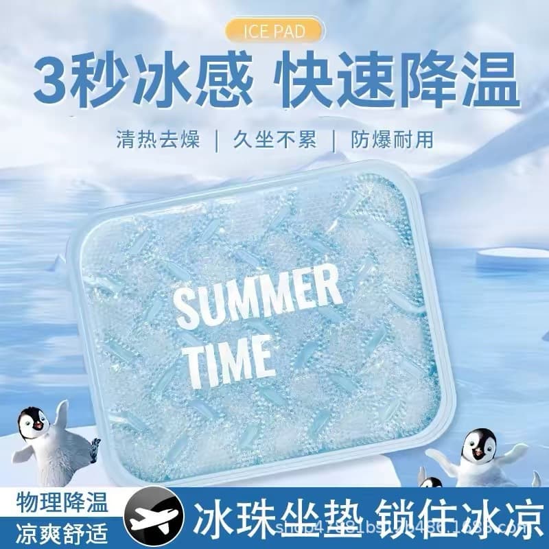 Ice beads ice cushion cushion office student fart cushion water cushion car chair sofa cooling cushion summer water-free cooling cushion