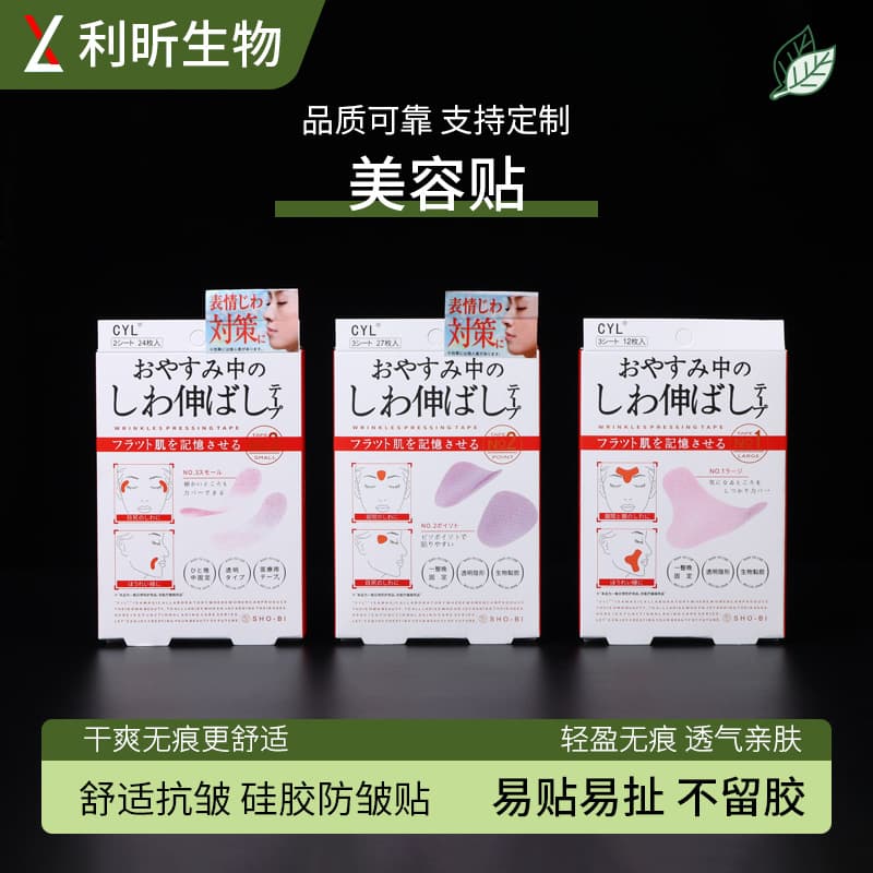Nasolabial wrinkles sticker, Sichuan pattern pattern sticker, canthus wrinkles beauty patch, stretch wrinkles and reduce fine lines, Sichuan pattern pattern sticker, glabellar lines