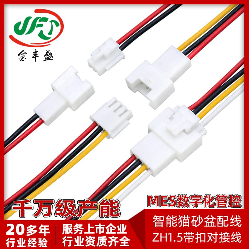 1571-26 ZH Male-Female Connector Cable, Internal Wiring for Smart Litter Box, 1.5mm Pin Terminal Cable