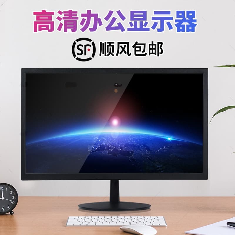 Monitor 19-inch 24-inch monitor 27-inch desktop computer display screen ips ultra-thin LCD high-definition direct-facing