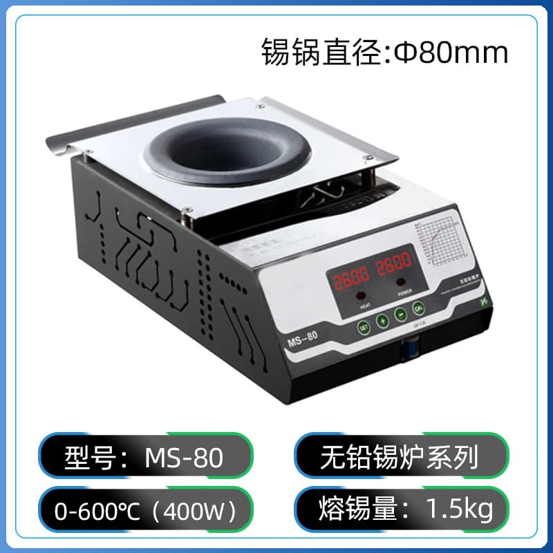 MS-80 lead-free solder pot, 80mm diameter small solder pot, adjustable temperature desktop tin melting pot for dip soldering.