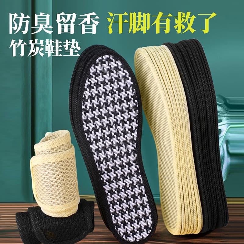Men's sweat-absorbent and odor-resistant insoles for students and military training, summer thin style with breathable soft soles and mesh mugwort design.