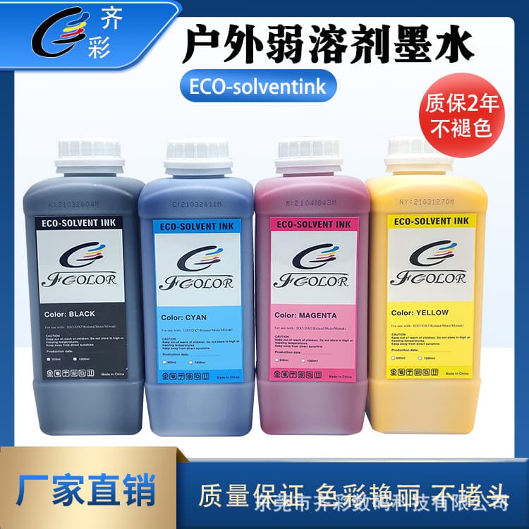 Fcolor Outdoor Eco-Solvent Ink, Low Odor Type for Advertising Banner Printers and Photo Printers, Consumables for Color and White Ink