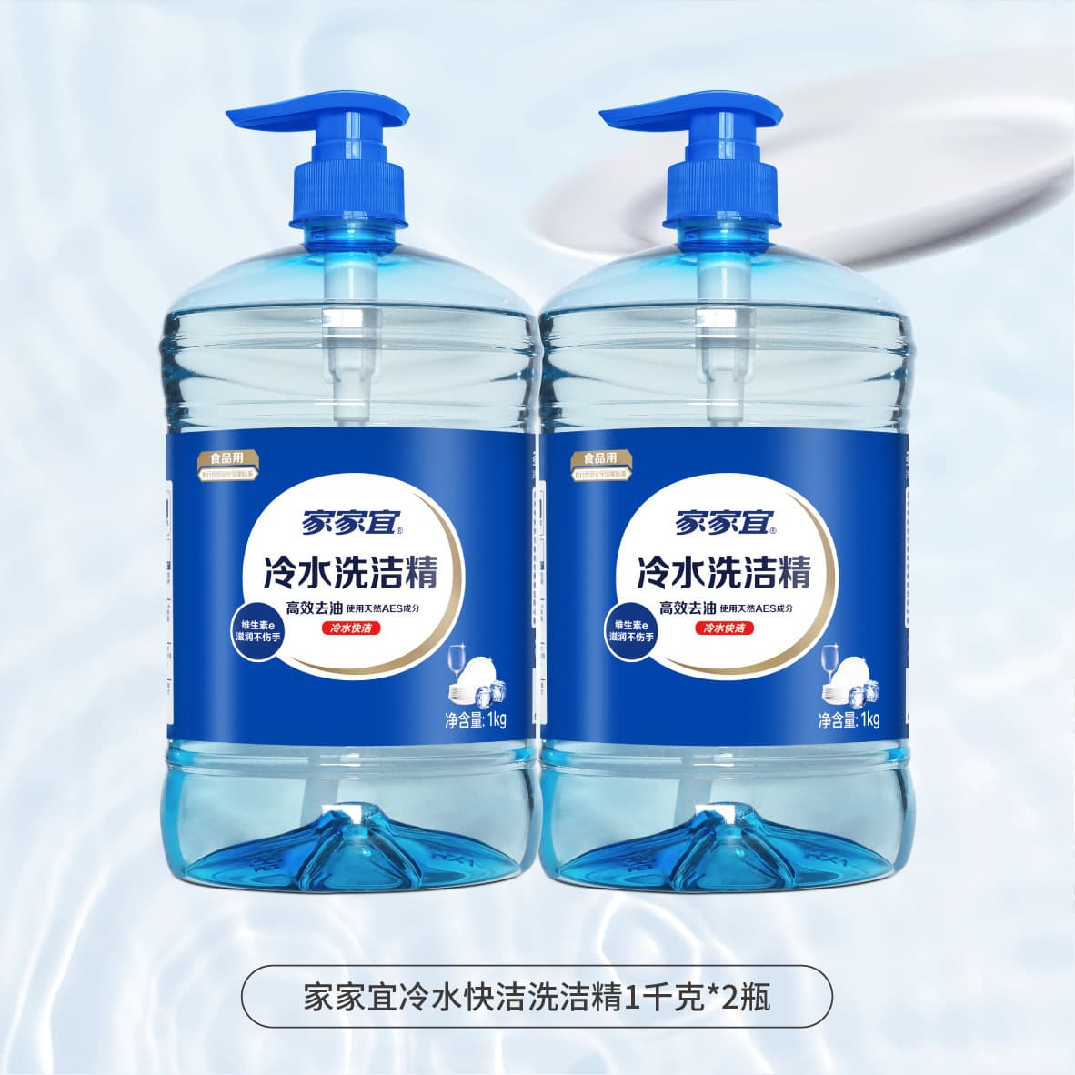 Jiajiayi Cold Water Dishwashing Liquid 1kg*2 Bottles