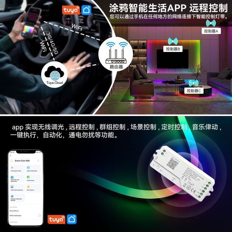 TUYA's new DR03W RGB low-voltage LED strip controller with SPI intelligent Wi-Fi.