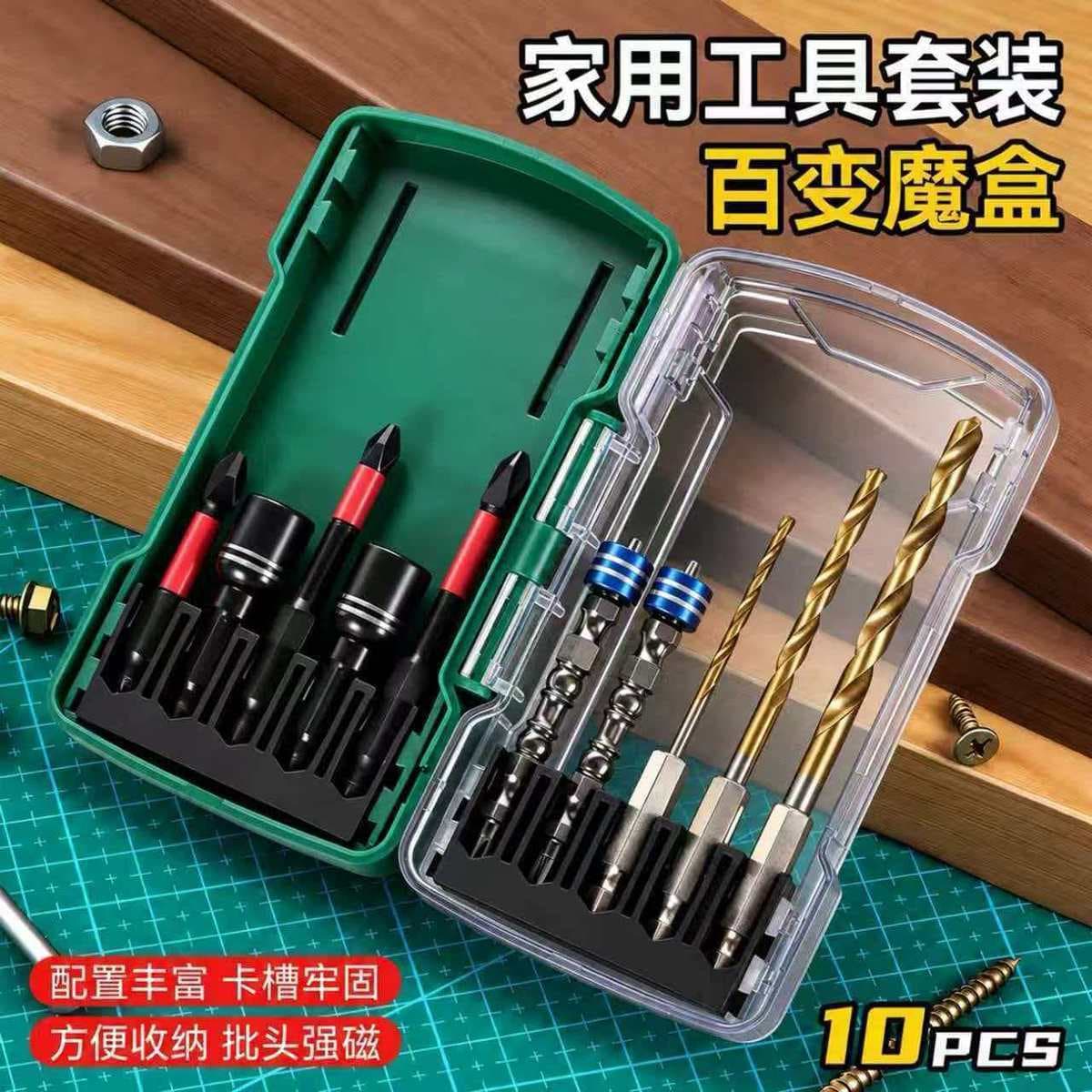 Electric bit set combination 10-piece screwdriver accessories drill bit set hand electric drill tool accessories complete set