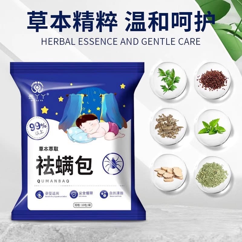 All-Season Home Mite Removal Bags, Herbal Bedding Plant-Based Mite Elimination, Unscented Sterilization for Bedrooms
