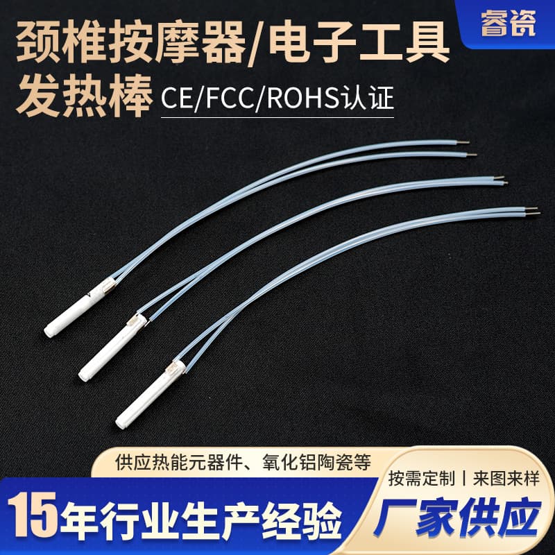 Cervical Massager High-Temperature Resistant Internal Heating Core Equal Diameter Ceramic Heating Component Custom Ceramic Heating Core
