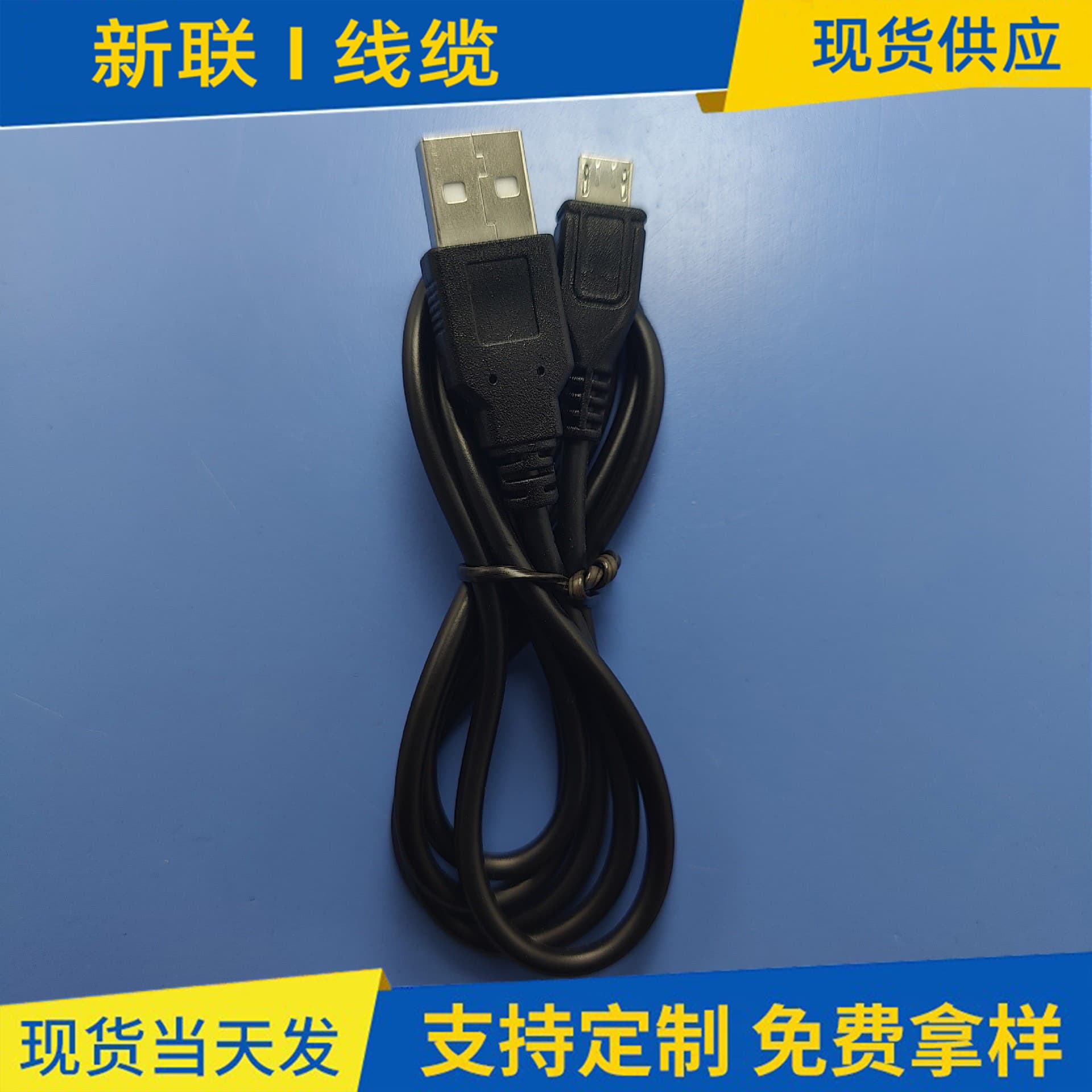 In stock! 1-meter micro connector charging cable for SFC/PS4 controllers.