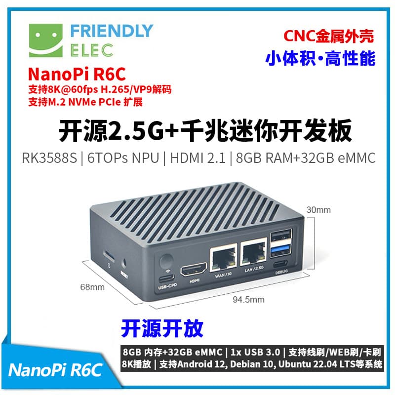 FriendlyElec NanoPi R6C Development Board 2.5G + Gigabit, RK3588, 8+64GB, Supports 8K, SSD Expansion
