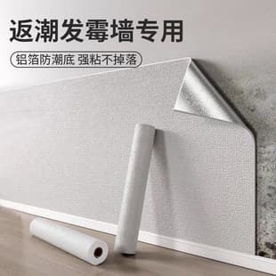Self-Adhesive Waterproof Wallpaper for Damp Walls, Moisture-Proof Wall Sticker for Interior Concrete Peeling Walls, Decorative Wall Cover
