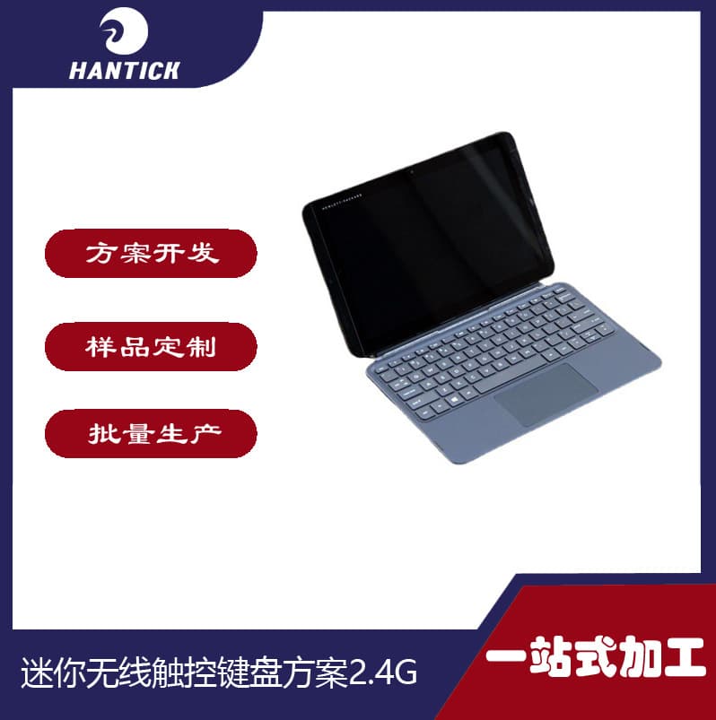 Factory Direct Sales, Competitive Pricing for Mini Wireless Touch Keyboard Solution 2.4G