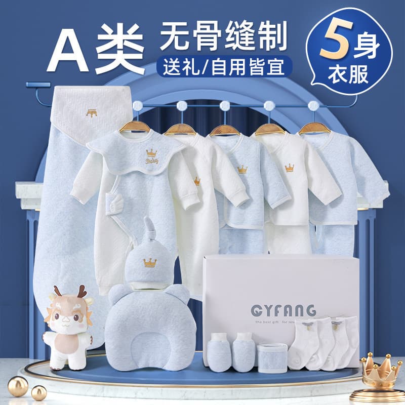 Baby Gift Box Autumn/Winter Set Newborn Clothes Spring/Summer Newborn Baby Boy Essentials Meet-and-Greet Gift