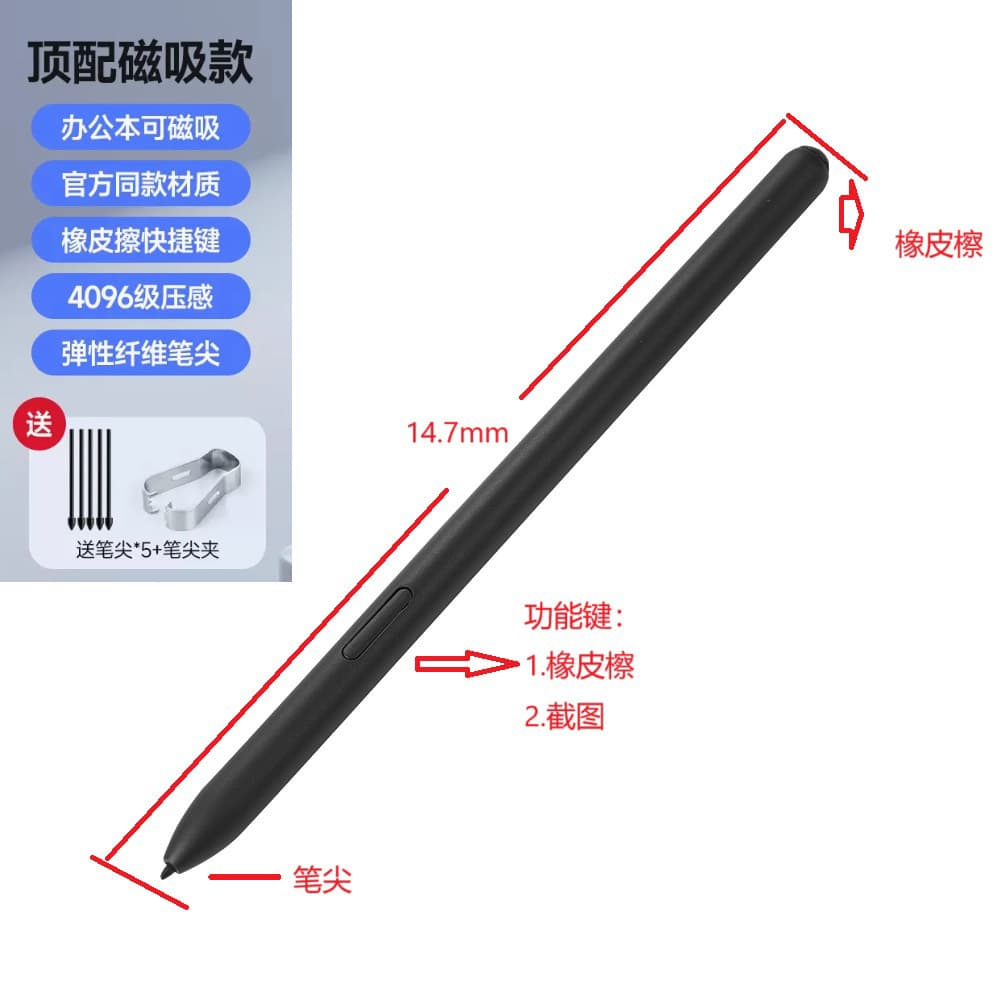 Suitable for Amazon electromagnetic pen Kindle Scribe Write stylus stylus pen can be written and wiped