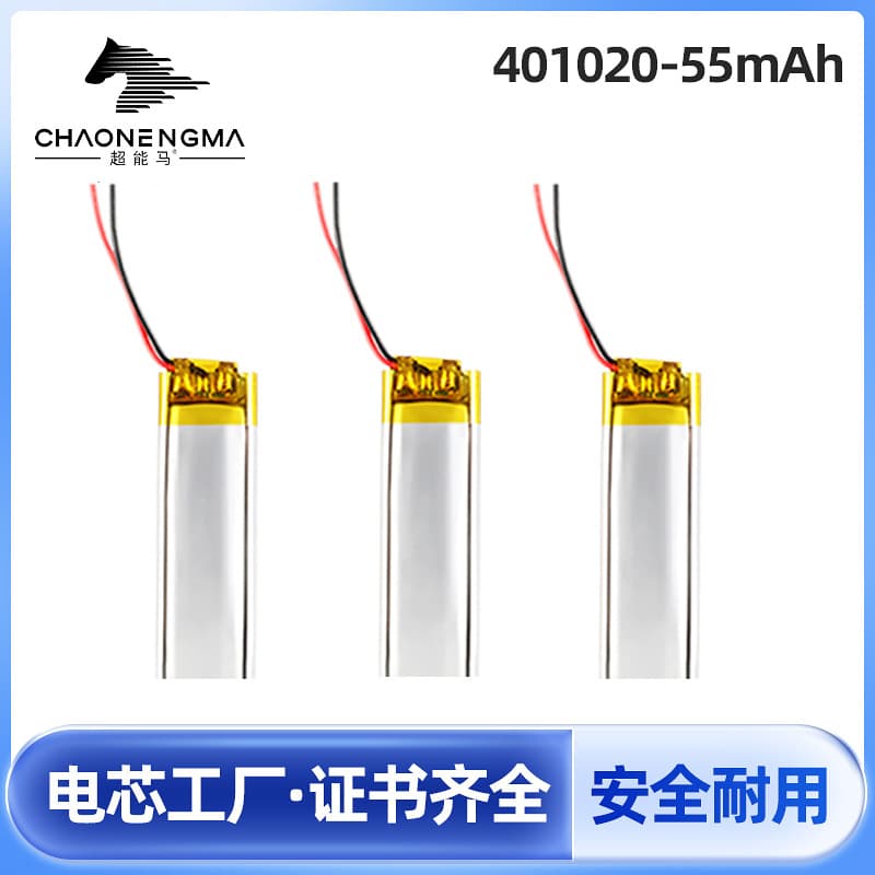 401020 Lithium Battery 55mAh for Hydration Devices, Headphones Pouch Lithium Cell Polymer Battery with Safety Protection