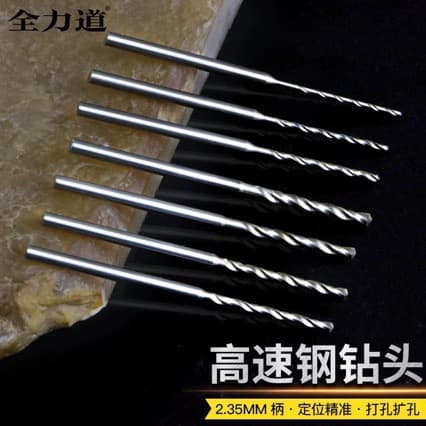 PCB extended high-speed steel twist drill bit, 2.35 shank, variable diameter drill bit, for drilling walnuts, Buddhist beads, metal amber, and beeswax.