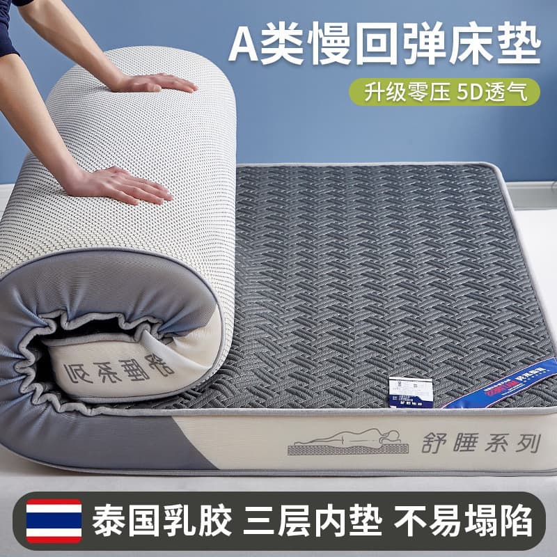 Latex mattresses for rental, home use, floor sleeping mats, student thickened tatami mattresses, dormitory soft cushions, cross-border wholesale