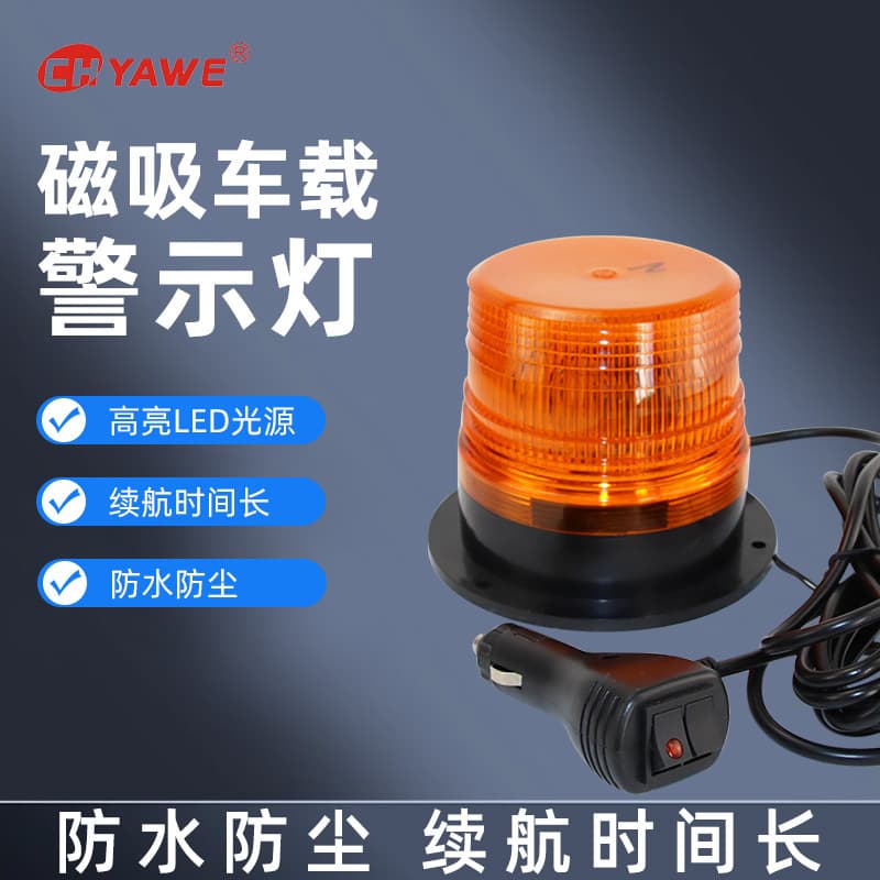 Magnetic LED vehicle-mounted warning flashing light school bus forklift rescue vehicle sweeper roof flashing light signal light