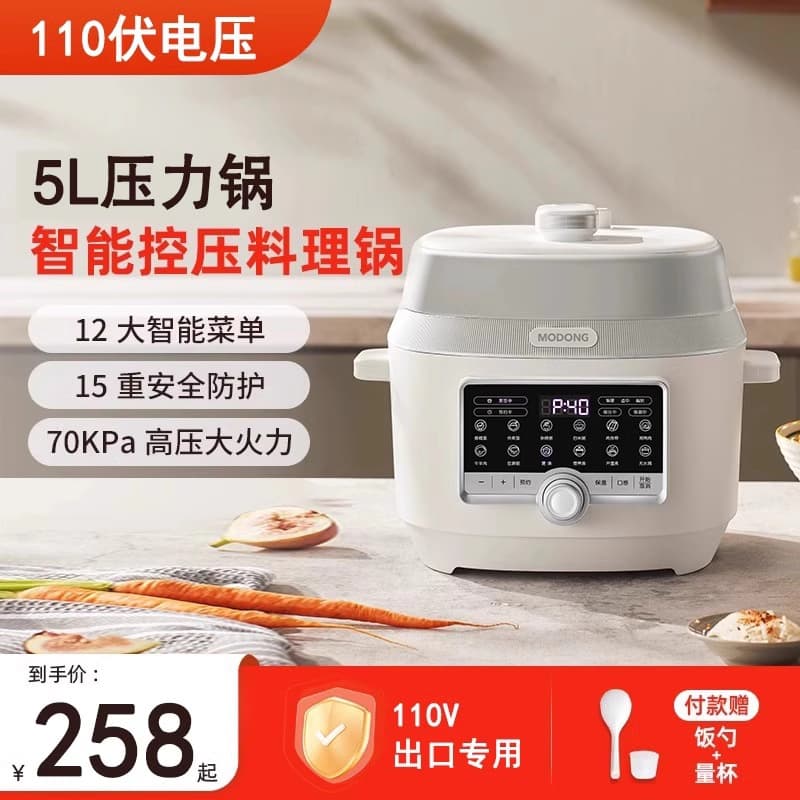 110V Electric Pressure Cooker Smart Pressure Cooker Rice Cooker Home Electric Cooker for USA Japan Small Appliances