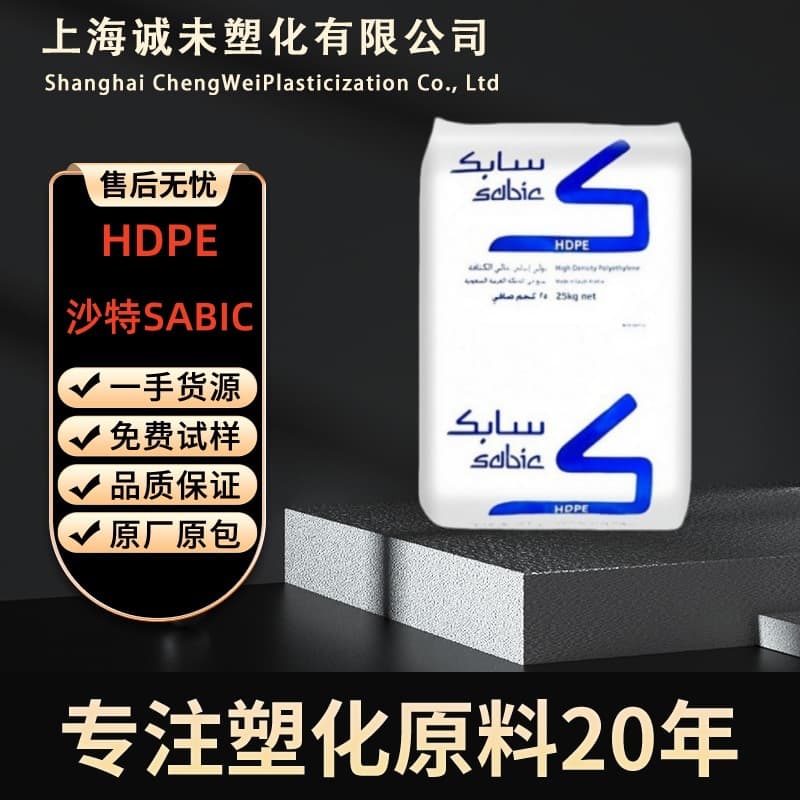 HDPE Saudi SABIC BM1052, Easy Processing, Stress Crack Resistant, Standard Material, Injection Molding Grade Raw Material