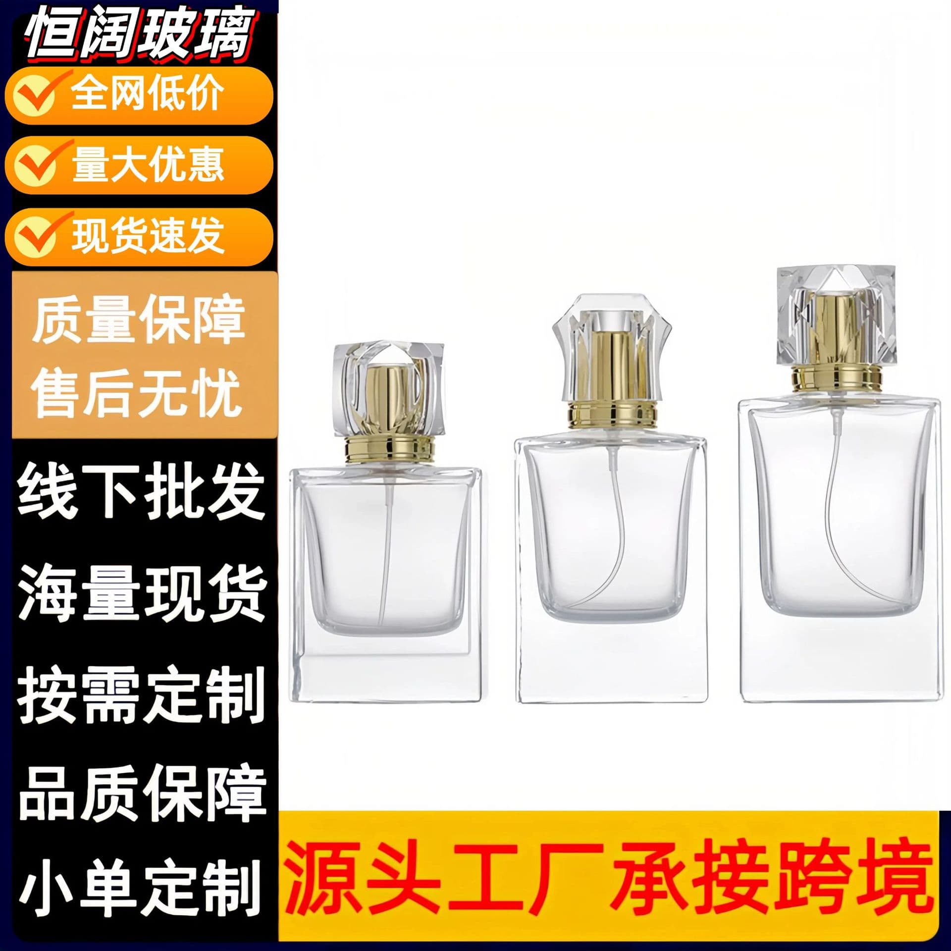 Perfume Refill Bottle Flat Glass Perfume Bottle 50ml Transparent Press Spray Bottle Cosmetic Perfume Bottle Empty Bottle
