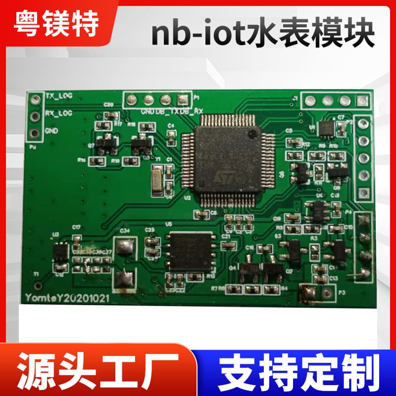 Single-phase prepaid electricity meter NB-IoT water meter module intelligent remote control meter reading smart NB wireless module