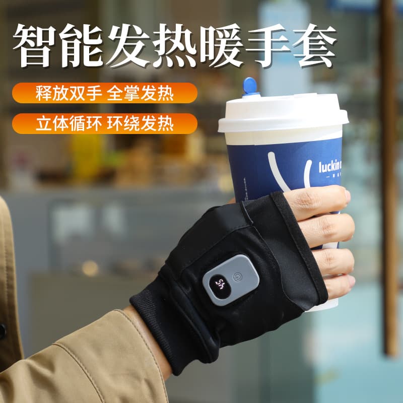 Cross-Border Electric Heating Gloves Smart Constant Temperature USB Charging Heating Half-Finger Winter Riding Office Hand Warmer Gloves
