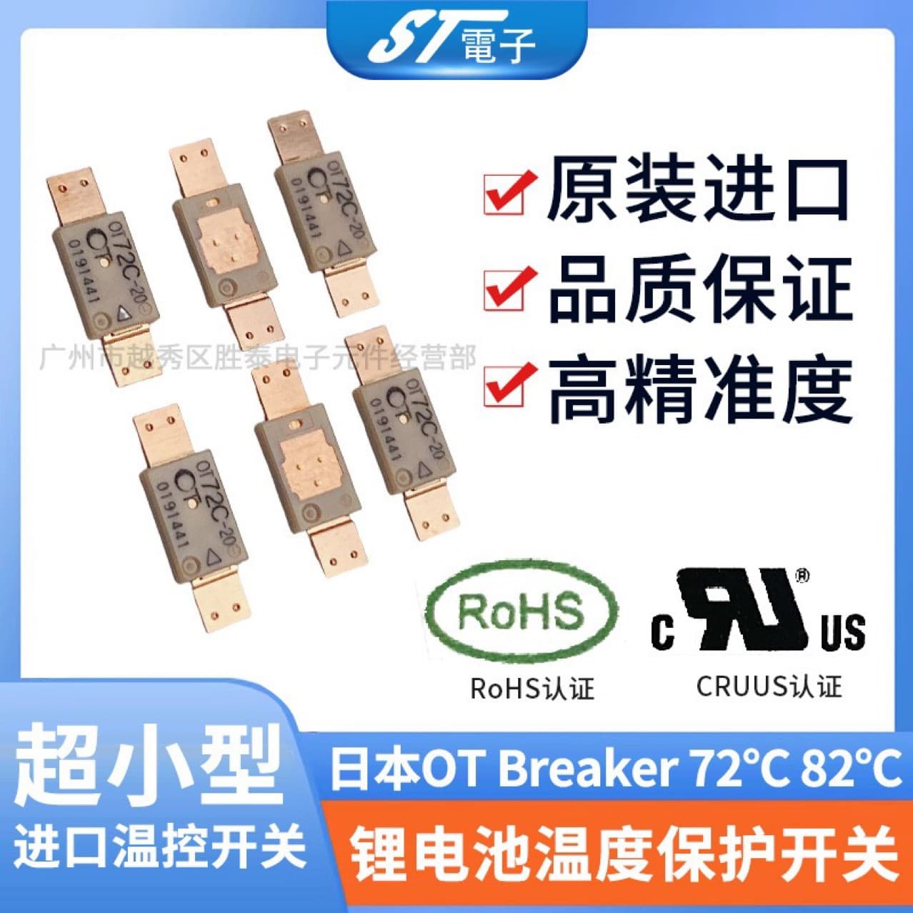 Ultra-Compact Temperature Switch OT72-77°C/85°C/90°C Lithium Battery Protection Switch Japan Otsuka