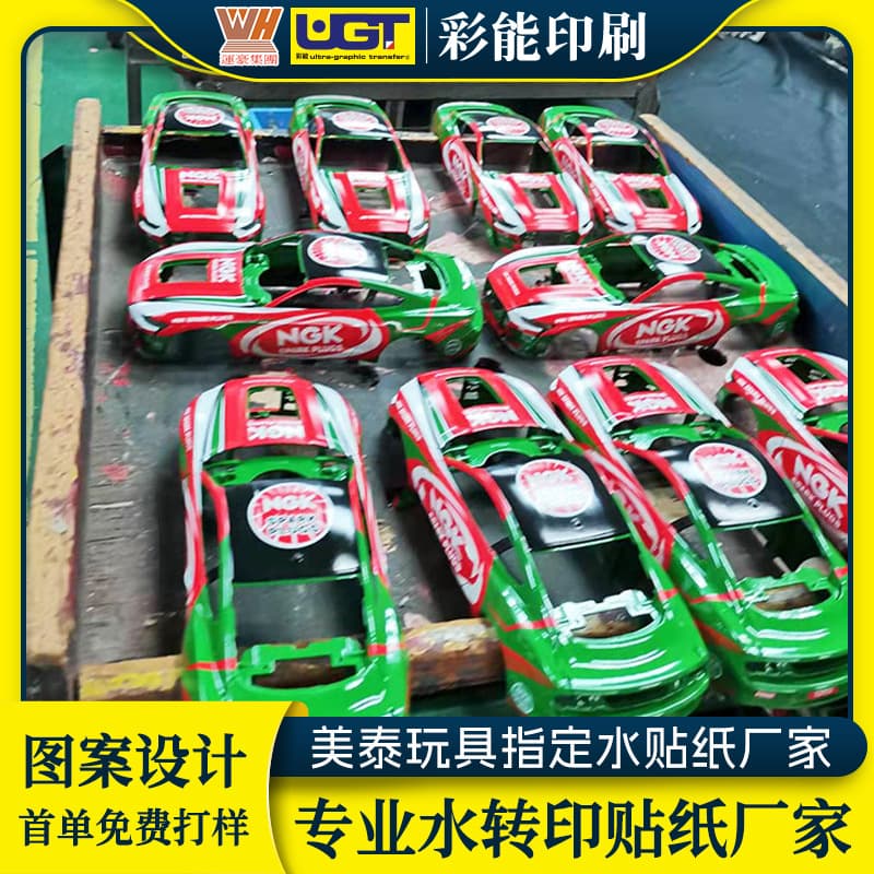 Custom PVC plastic car model surface water transfer printing stickers, ABS simulation toy water stickers, UV color printing.