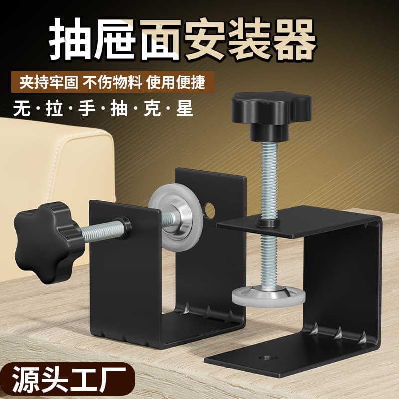 Quick Fix G-Shape Panel Clamp Drawer Helper New Type Woodworking Special Steel Multifunctional Drawer Face Fixing Clamp