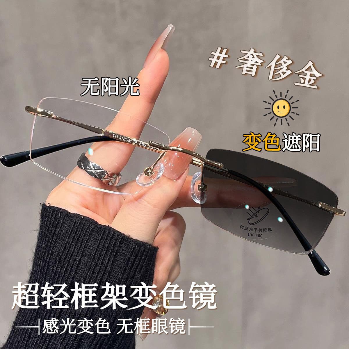 Ultra-light frameless color-changing smart glasses, unisex frameless plain glass lenses, high-definition prescription lenses available