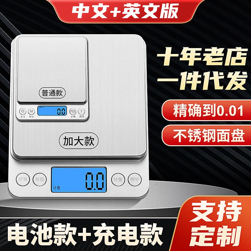 High Precision Kitchen Scale Electronic Baking Scale Home Use Kitchen Gift Electronic Wholesale Factory