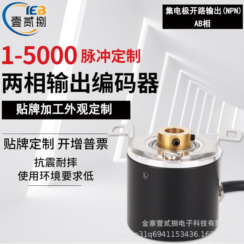 Direct Supply Semi-Hollow Shaft Incremental Rotary Encoder, Photoelectric Type NPNAB