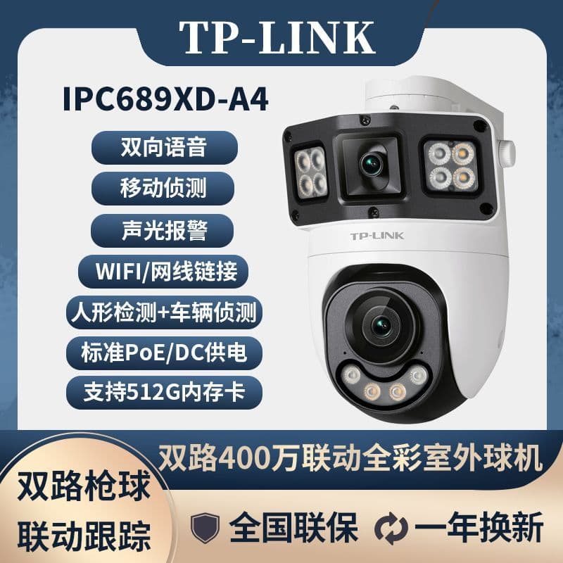 TP-LINK 4MP Outdoor Wireless Dual-Lens Camera (TL-IPC689XD-A4) - Requires Linkage