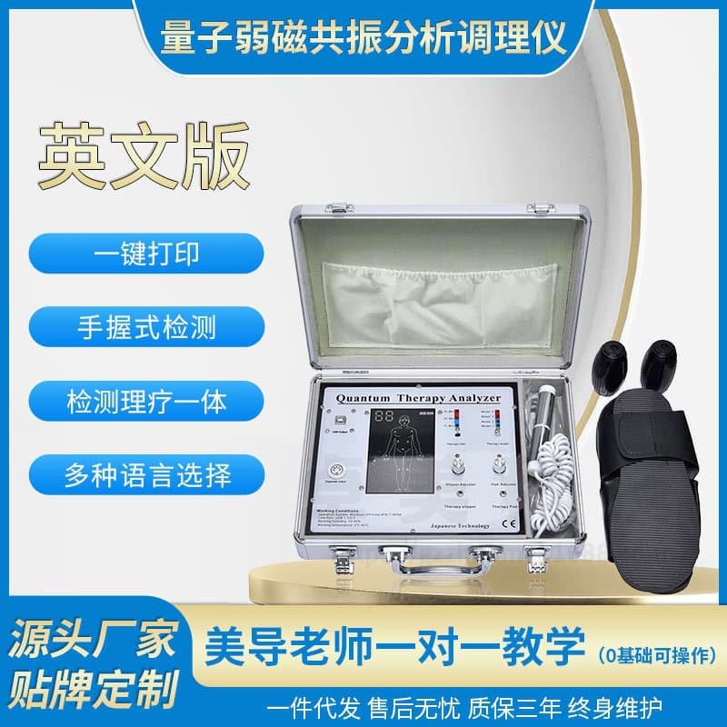 4th Generation Detection and Therapy Smart Health Analyzer, Quantum Weak Magnetic Resonance Tester for Trace Elements, Export Version