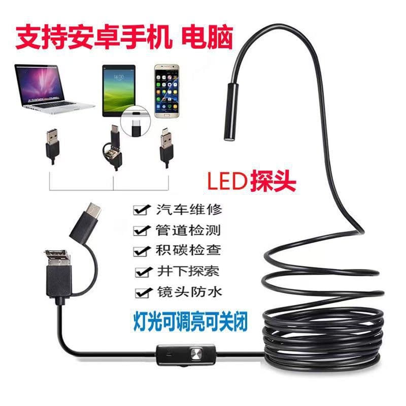 2-in-1 mobile industrial endoscope, high-definition Type-C Android waterproof endoscope, Apple iOS mobile endoscope.
