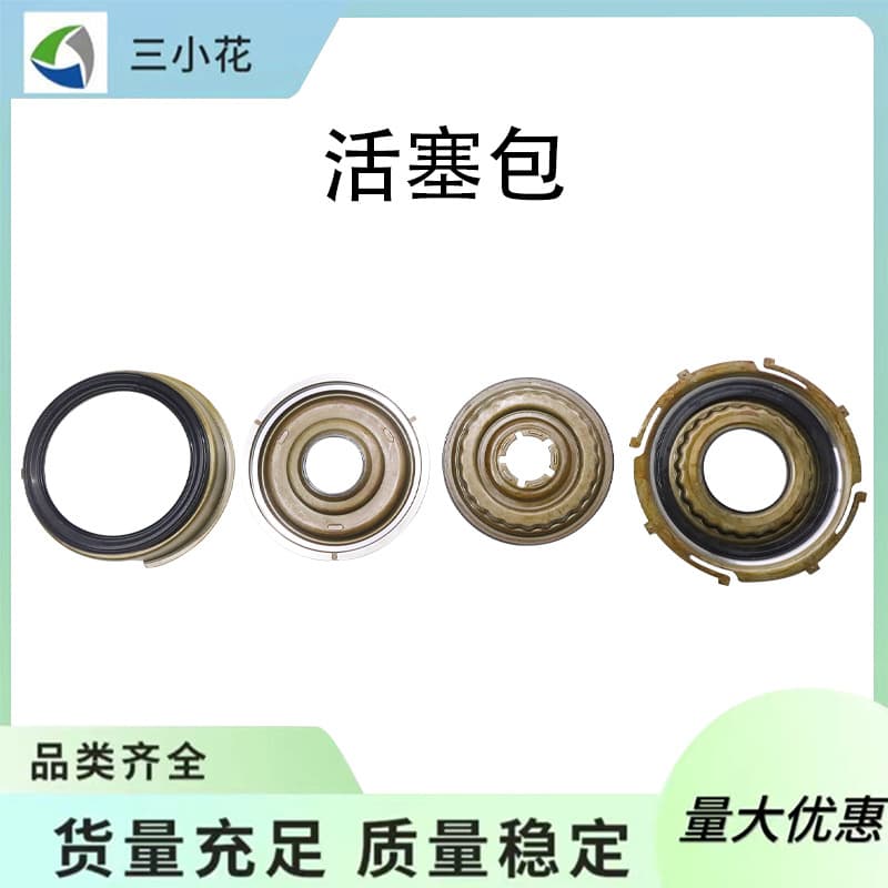 U660E Transmission Piston Repair Kit Rubber Piston Assembly Transmission Overhaul Kit Factory Direct Supply