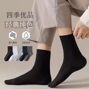 Disposable Socks for Travel, Mid-Calf, No-Wash, Men's Spring/Summer Odor-Resistant Mid-Calf Socks, Women's Business Trip Student Short Socks