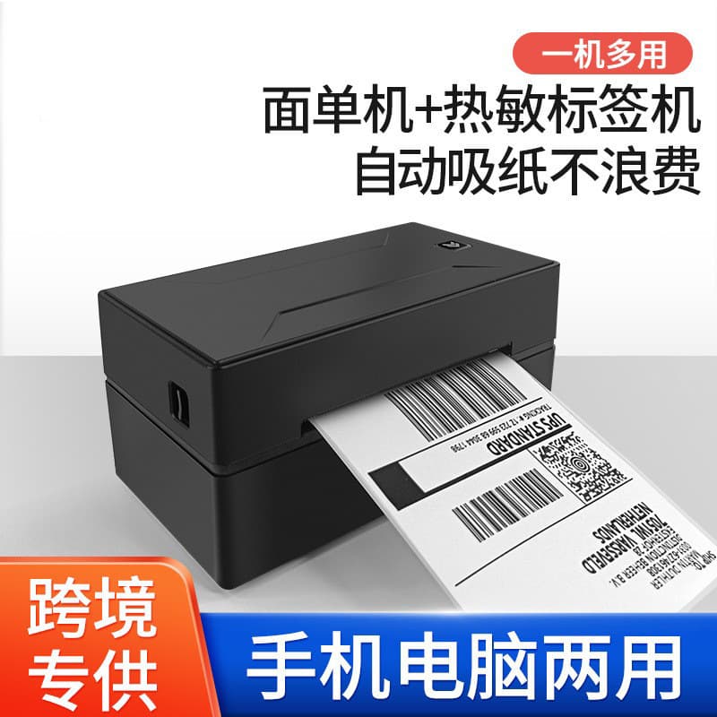 High-speed E-commerce Stand-alone Portable Computer Bluetooth Thermal Label Ordering Machine Express Barcode Small Printer