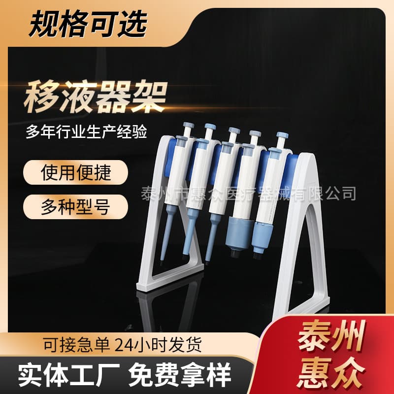 Manufacturer Stock Double-Sided Angled Pipette Holder Stand Compatible with Pipettes