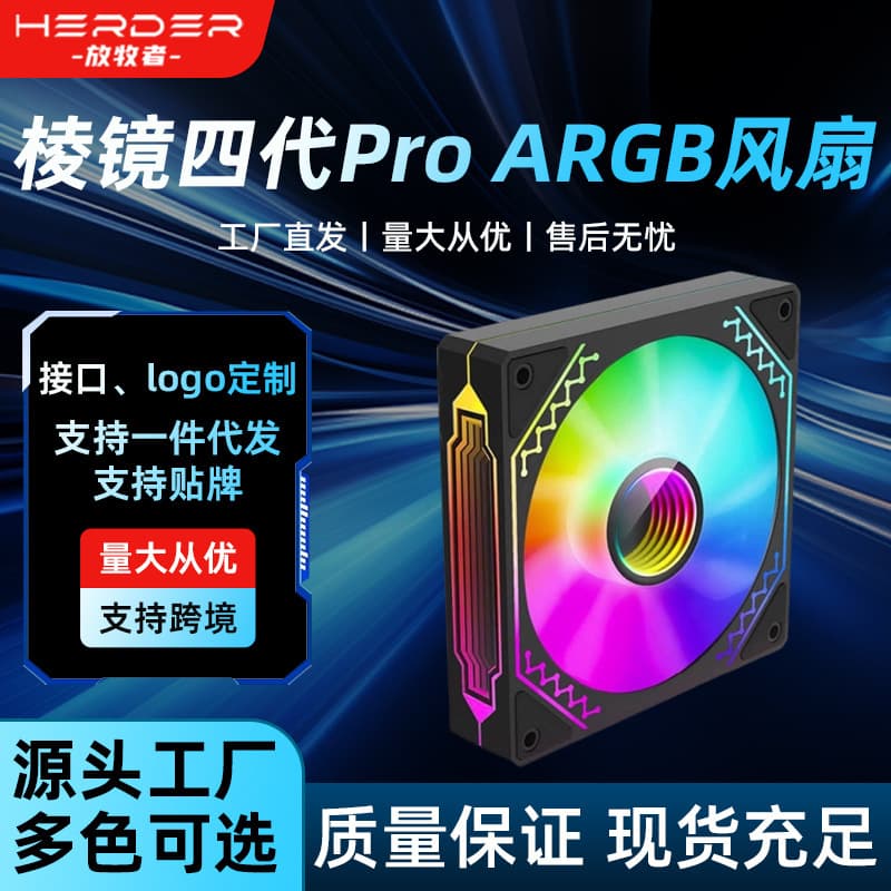 Smart Temperature Control ARGB Gaming Computer Fan 12cm 9 Blades CPU Cooler Fan Silent Cooling Fan for Computer Case