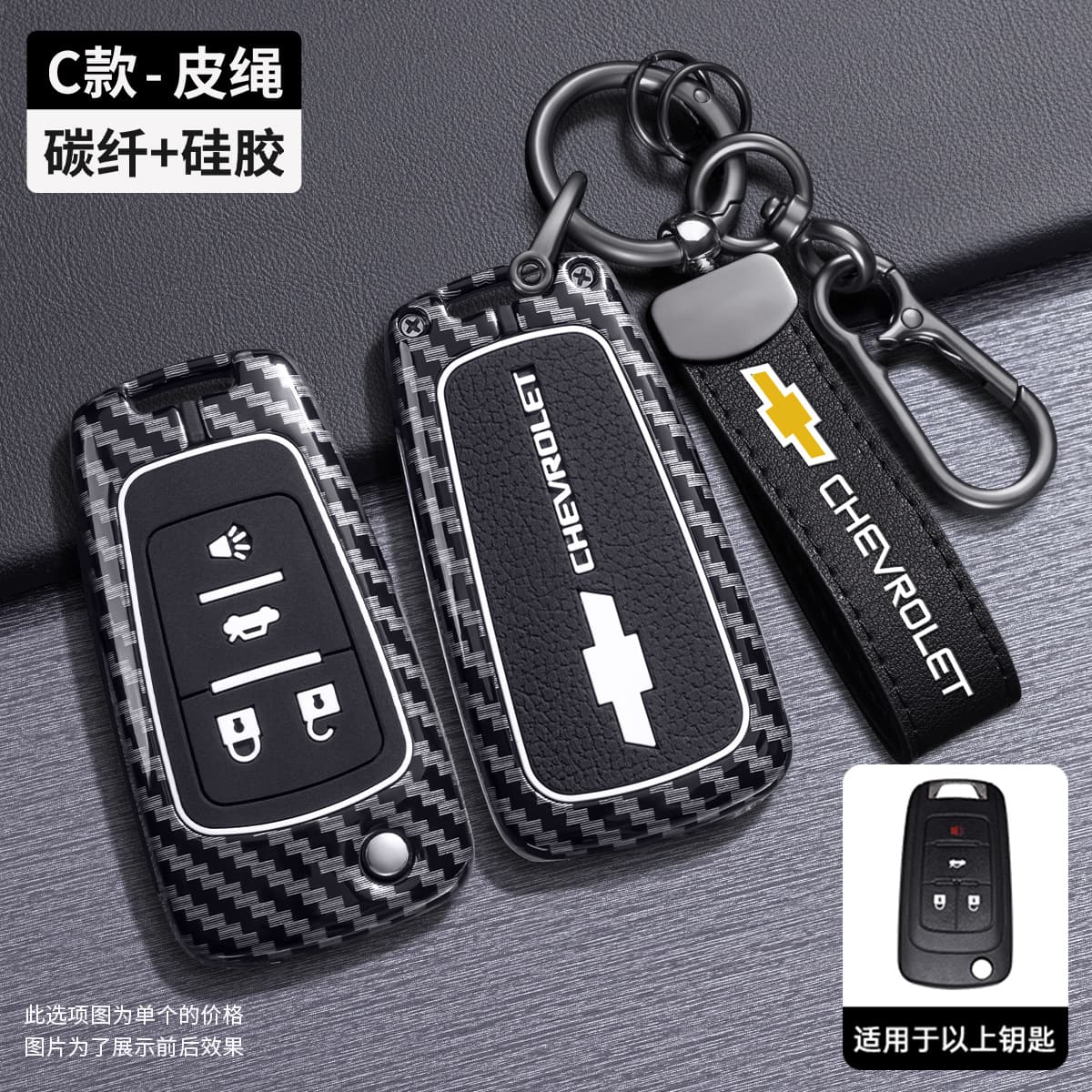Chevrolet Key Case for Cruze, Cavalier, Trax 2024 Shell, Chevy 2025 Model 25 Clip