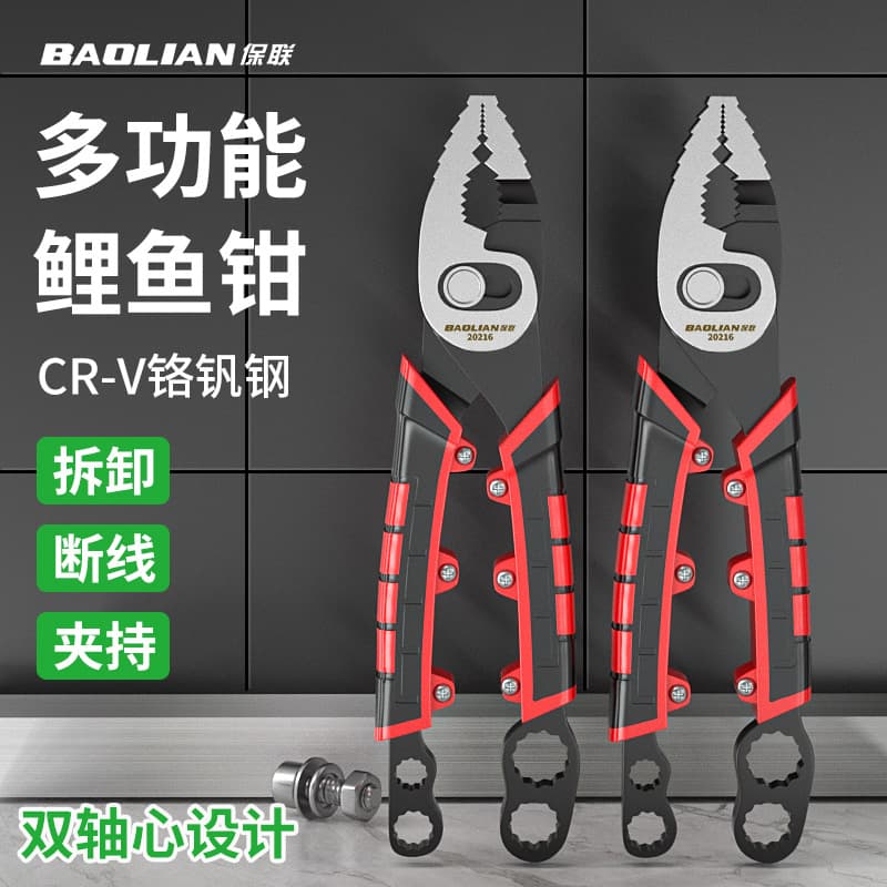 Carp pliers, multi-functional fish mouth pliers, fish tail pliers, stripped and broken screw removers, screw tightening pliers, Torx tools