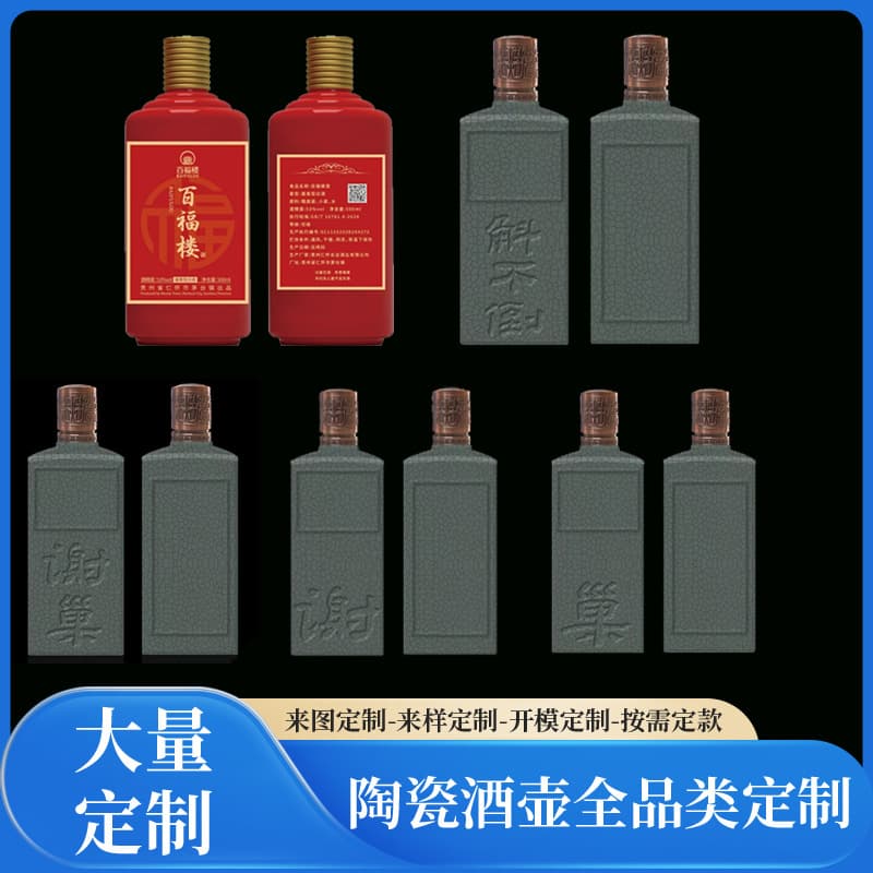 1 jin Jingdezhen crackle-glaze ceramic liquor bottles, customizable with patterns/logos in Mao-style.
